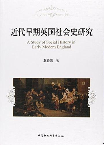 19世纪英国的社会背景,工业革命与维多利亚时代的崛起