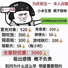 情人节出租搞笑图片,甜蜜出租，笑点满满！