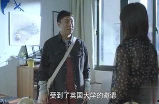 带着爸爸留学林飒背景,带着爸爸留学的勇敢追梦之旅