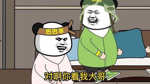 搞笑 动画片